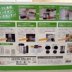 マジックブレット　デラックスの画像