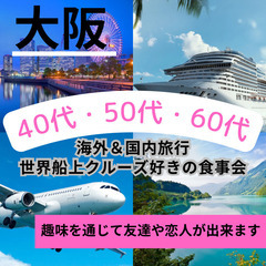 友達作り・恋人探しの秘訣とは？０６月２２日(日)１５：３０…