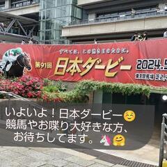 🐴『雑談グルチャ！』馬好きメンバー大募集。