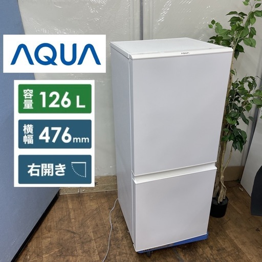 126L 冷蔵庫 アクア 2019年製 AQR-E13H