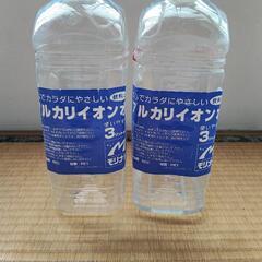 モリナガ　ペットボトル2本