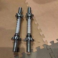 ダンベルシャフト×2本