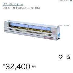 ピオニー捕虫機G-201