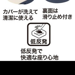 美品‼️　ニトリ　座椅子　座布団　　2個セットの画像