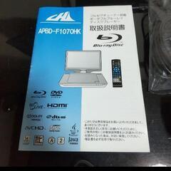 Amazon | CHL 10インチポータブルBDプレーヤー 地デジチューナー