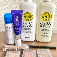 【0円】コスメ類まとめて