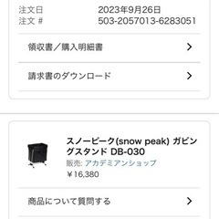 スノーピークのゴミ箱の画像