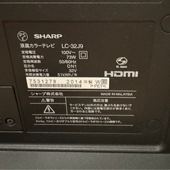 【譲渡先決定済み】SHARP AQUOS  32型　液晶カラーテレビの画像