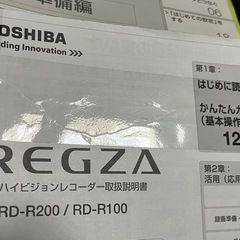 【値下げ】ＲＥＧＺＡ　ＨＤＤ　ＤＶＤレコーダー　ＲＤーＲ１００の画像