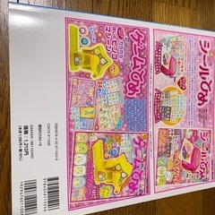 定価1210円　すみっコぐらし　がっこうだいすきの画像