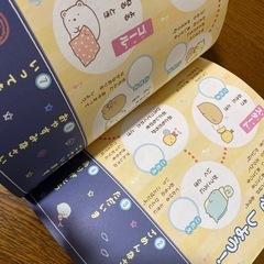 定価1210円　すみっコぐらし　がっこうだいすきの画像