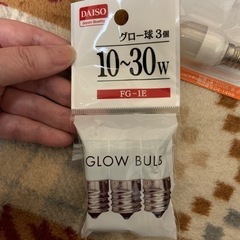 【決まりました】蛍光灯、ナツメ球、グロー球の画像