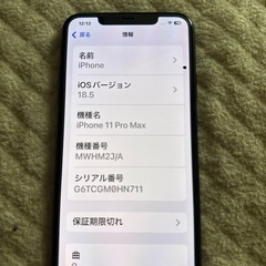 【値下げしました】iPhone11 promax 256GB　simフリー　 アイフォンの画像