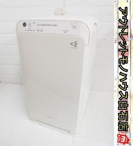 ダイキン ストリーマ空気清浄機 2022年製 MC55Y-W ～25畳 ホワイト DAIKIN 札幌市 白石店