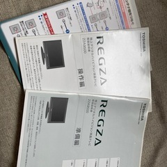 TOSHIBA REGZA 37の画像