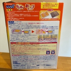 レンジでゆたぽん、おしりホット　未使用の画像