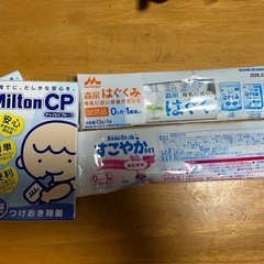 ベビー用品