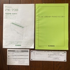 電子ピアノ CASIO カシオPrivia PX-730BKの画像