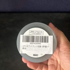 モデニカアートグリース 新品の画像