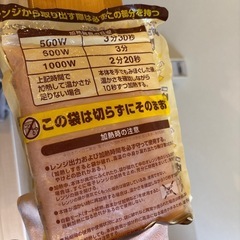チンしてゆたんぽの画像