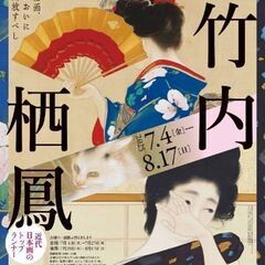 LINEグループ(美術館・博物館を巡る会東海)メンバー募集！