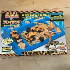 お家で砂遊び　建設車プレイサンドセット　