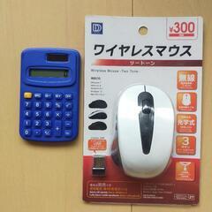 PCマウス、電卓