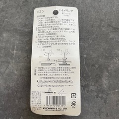 新品未使用⭐︎手芸⭐︎ハトメリングの画像