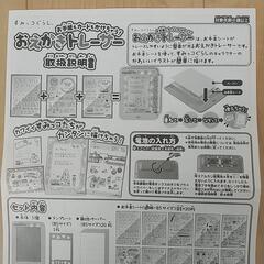 すみっコぐらし おえかきトレーサーの画像