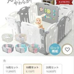 ベビーサークル　赤ちゃん　ベビー用品