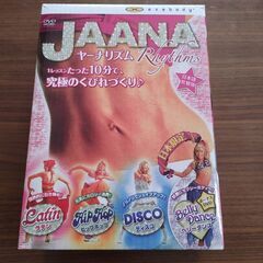 【さらに値下げ】(美品)ヤーナリズムDVDボックス(四点セット)  くびれづくりエクササイズの画像