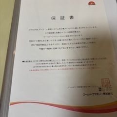 お値下げ可　DWE ディズニー英語システム　リニューアル後フルセット！未開封未使用多数
の画像