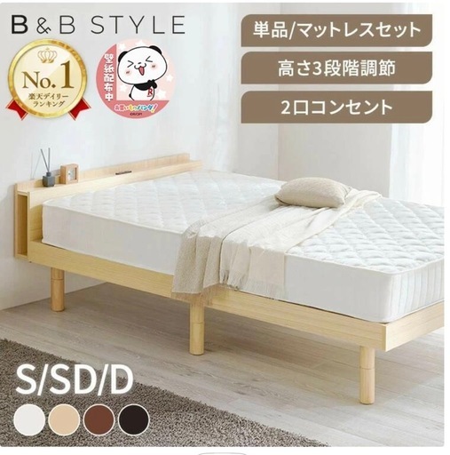 ダブルベッド