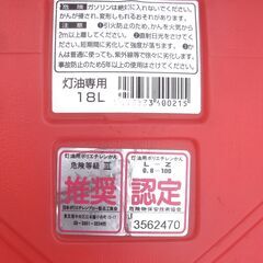 美品 ポリタンク ジェリカン 灯油タンク 石油タンク 3個あり 　の画像
