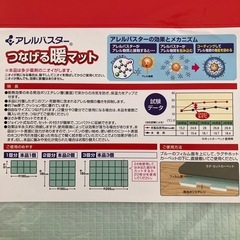 アレルギー対策ジョイントマットの画像