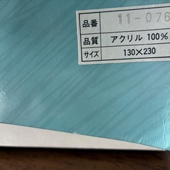 かけ毛布の画像
