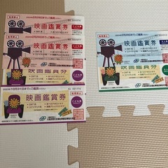 映画チケット