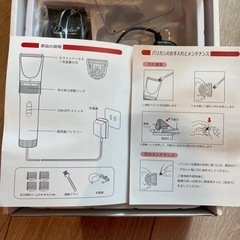 ペット用コードレスバリカン　グルーミングの画像
