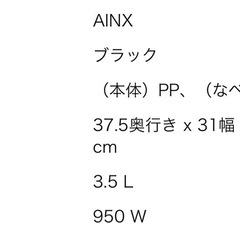 値下げしました！【新品】スマートオートクッカー Smart Auto Cooker 自動電気調理鍋 AX-C1BN AINX アイネクス 全自動調理器の画像