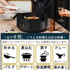 値下げしました！【新品】スマートオートクッカー Smart Auto Cooker 自動電気調理鍋 AX-C1BN AINX アイネクス 全自動調理器の画像