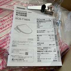 決まりました🔔【美品】東芝　TOSHIBA 温水洗浄便座　の画像