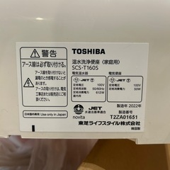 決まりました🔔【美品】東芝　TOSHIBA 温水洗浄便座　の画像