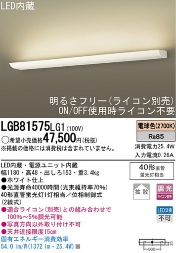パナソニック　LGB81575LG1 LED間接照明　暖色　3個セット