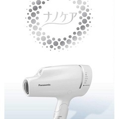 2018年製パナソニックEH-CNA9Aドライヤー