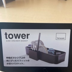 tower  食器水切りバスケットの画像