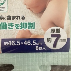 アレルギー対策ジョイントマットの画像
