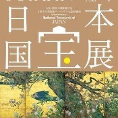 LINEグループ(美術館・博物館を巡る会近畿)メンバー募集！