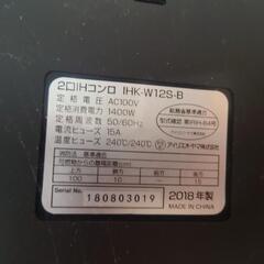 アイリスオーヤマ IHコンロ 2口 クッキングヒーター 脚付きの画像