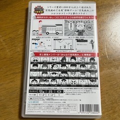 Switch   「みんなで空気読み」　ゲーム　カセット　スイッチ　任天堂　コロコロコミックの画像