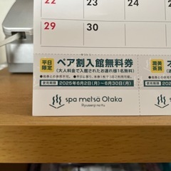 スパメッツｧおおたかの画像